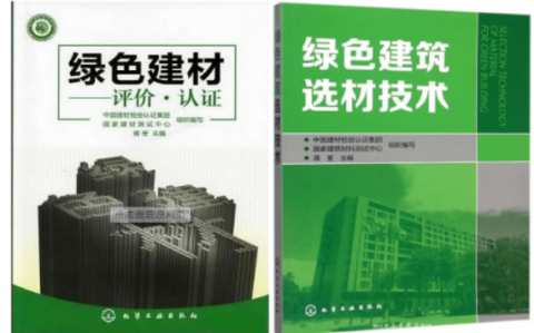 海门防腐地坪公司参编《绿色建材评价 高固体分防腐蚀涂料》国家团体标准